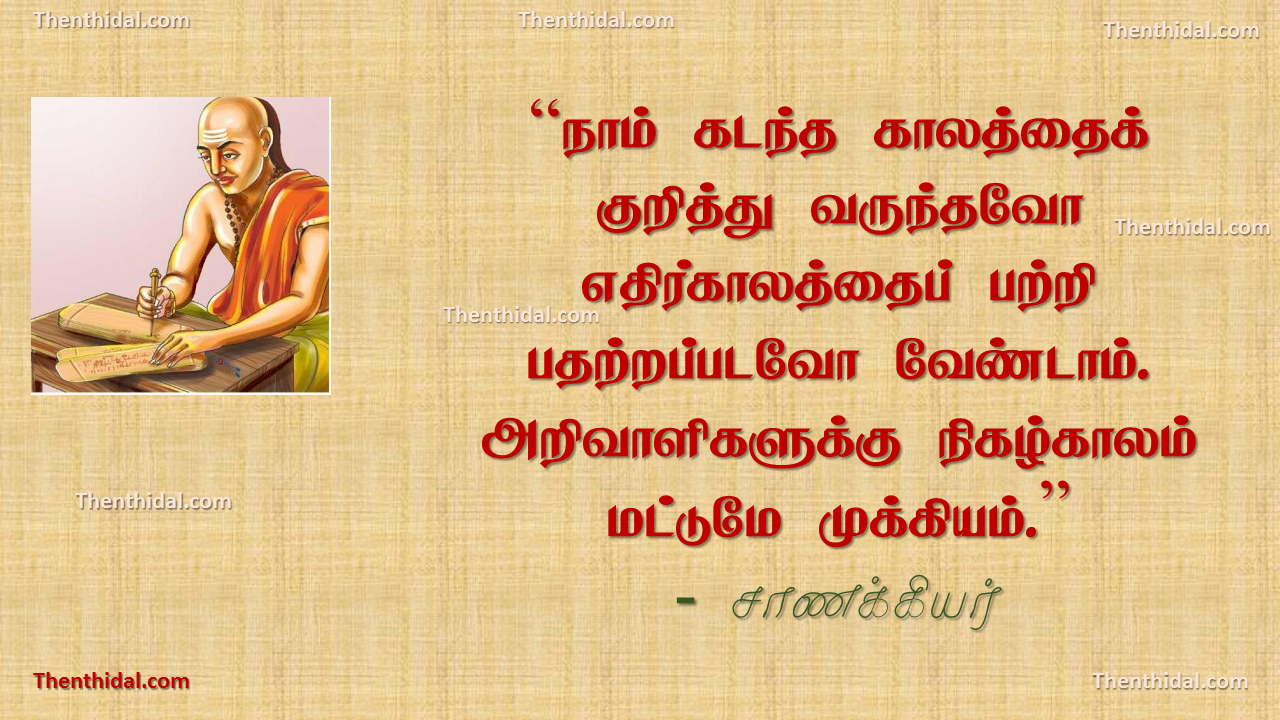நிகழ்காலம்