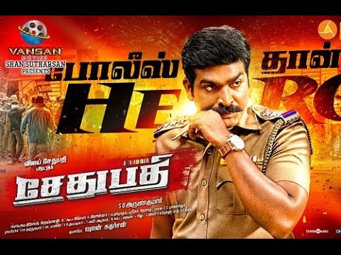 Sethupathi 2016
