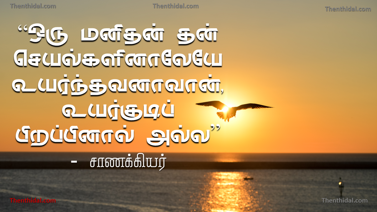 உயர்ந்த மனிதன்