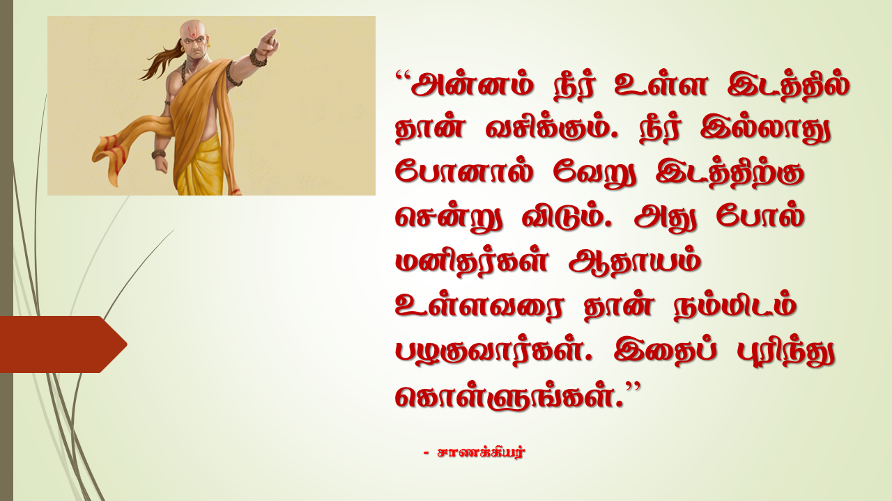 சிந்திக்கவும்