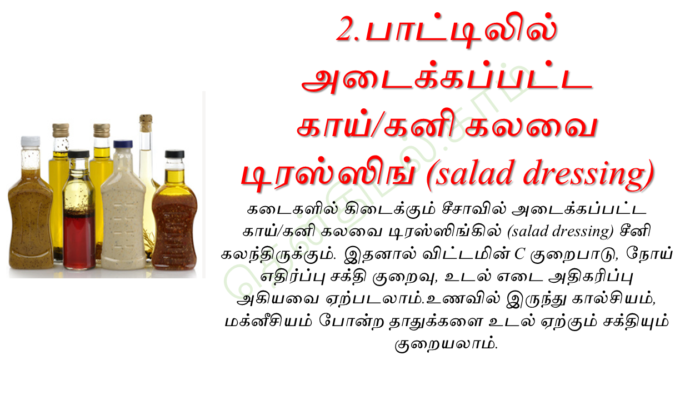 Surprisingly Bad Foods - Bottled Salad Dressing