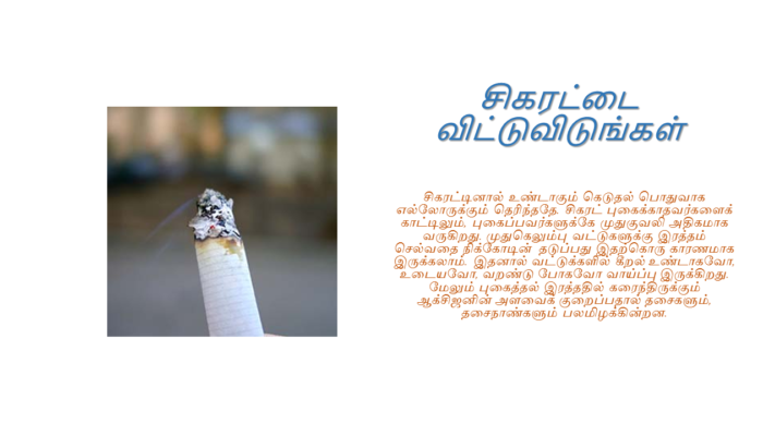 Put out that cigarette