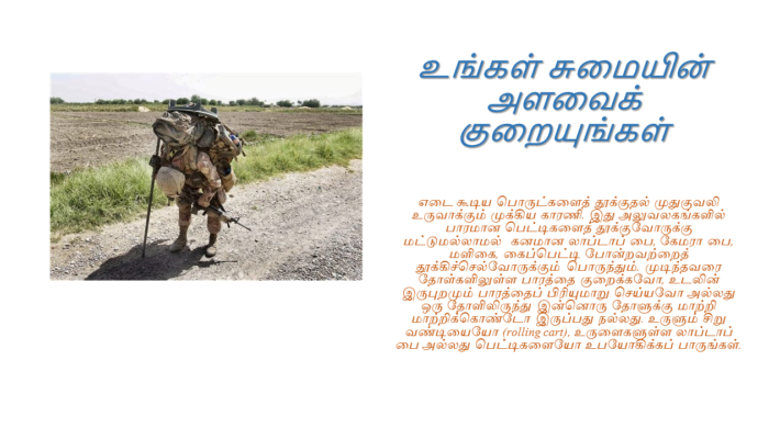 Lighten up your Load